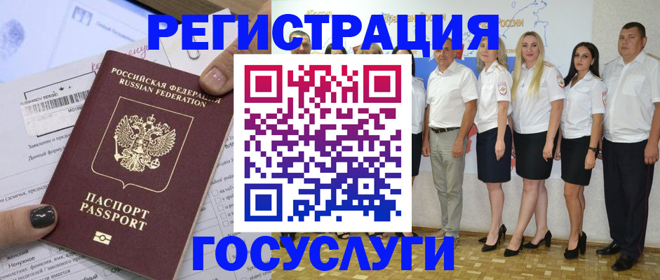миграционный учет в Екатеринбурге