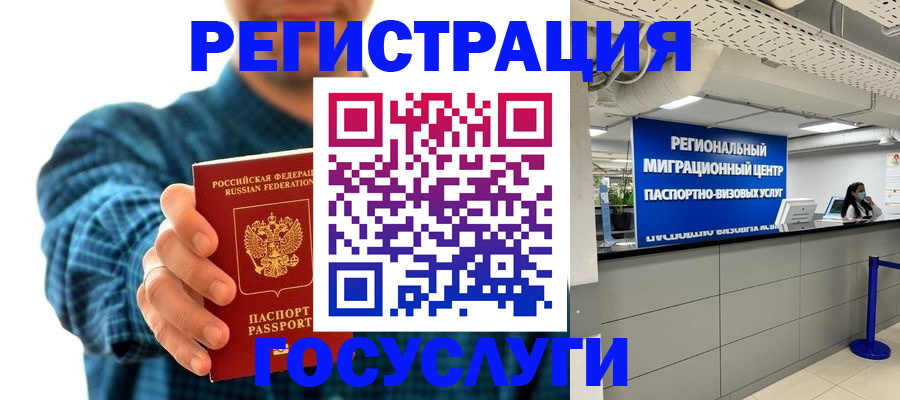 прописка от собственника в Екатеринбурге